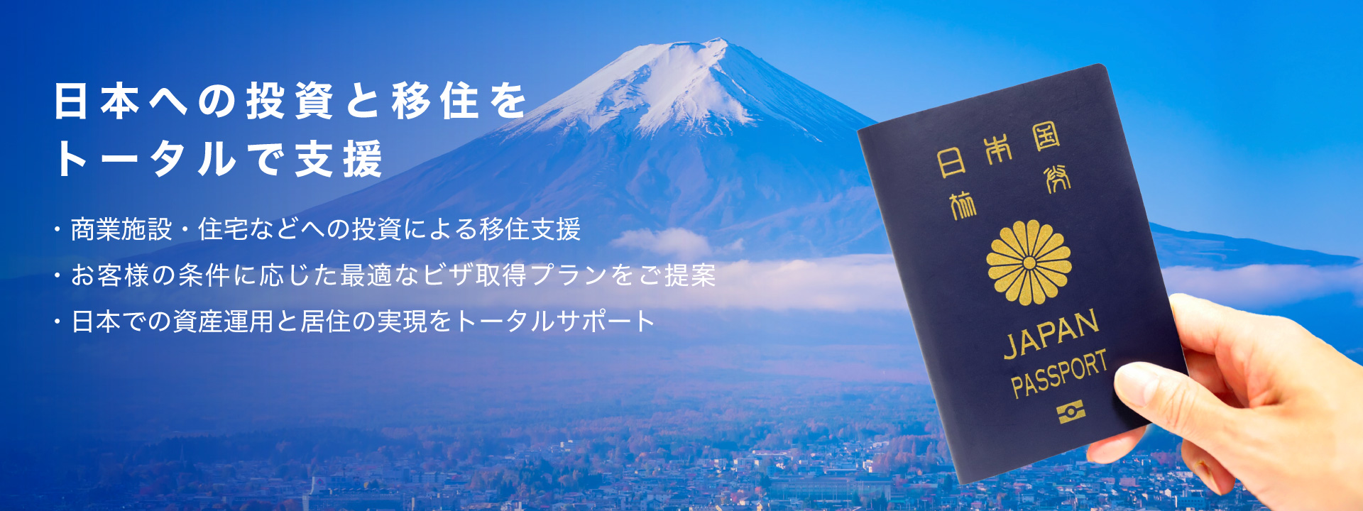 ビザ申請
