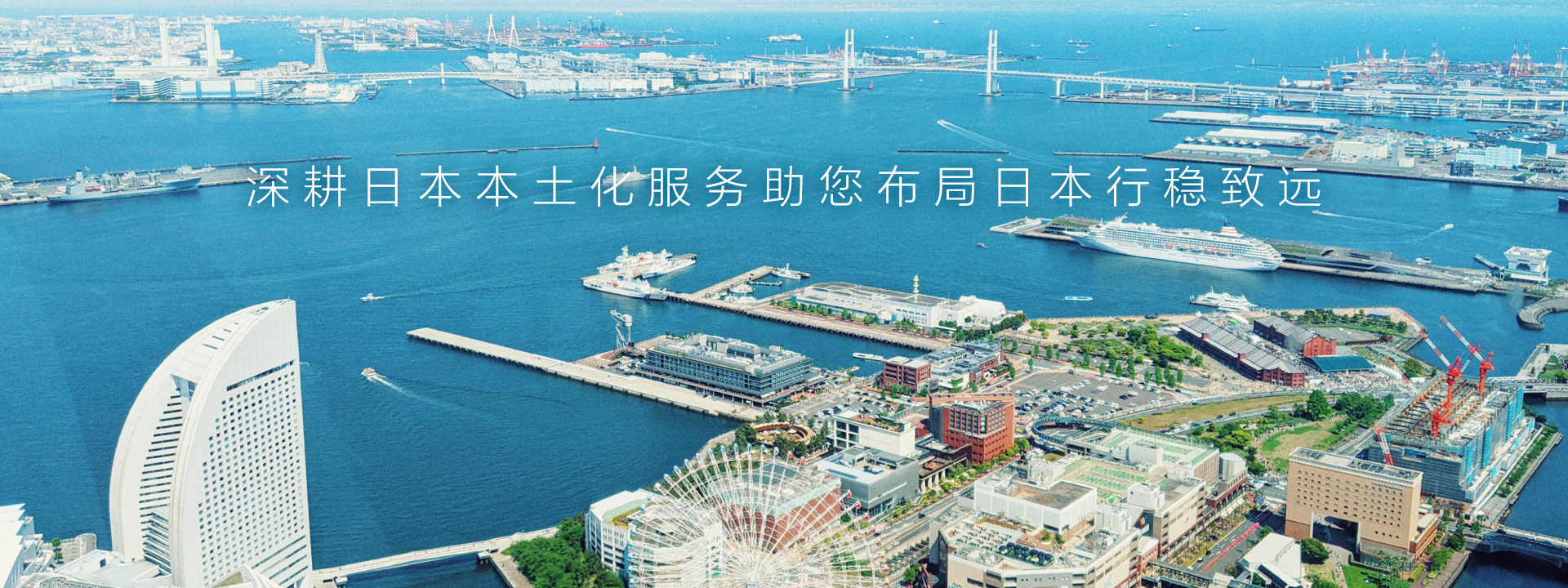 海外ビジネス
